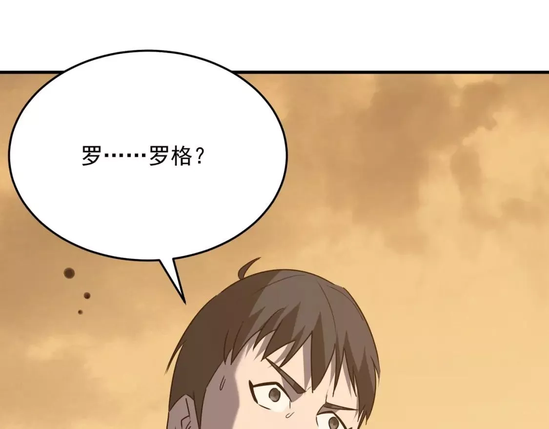 勇者请自重,第68话 与神子的博弈,第35张