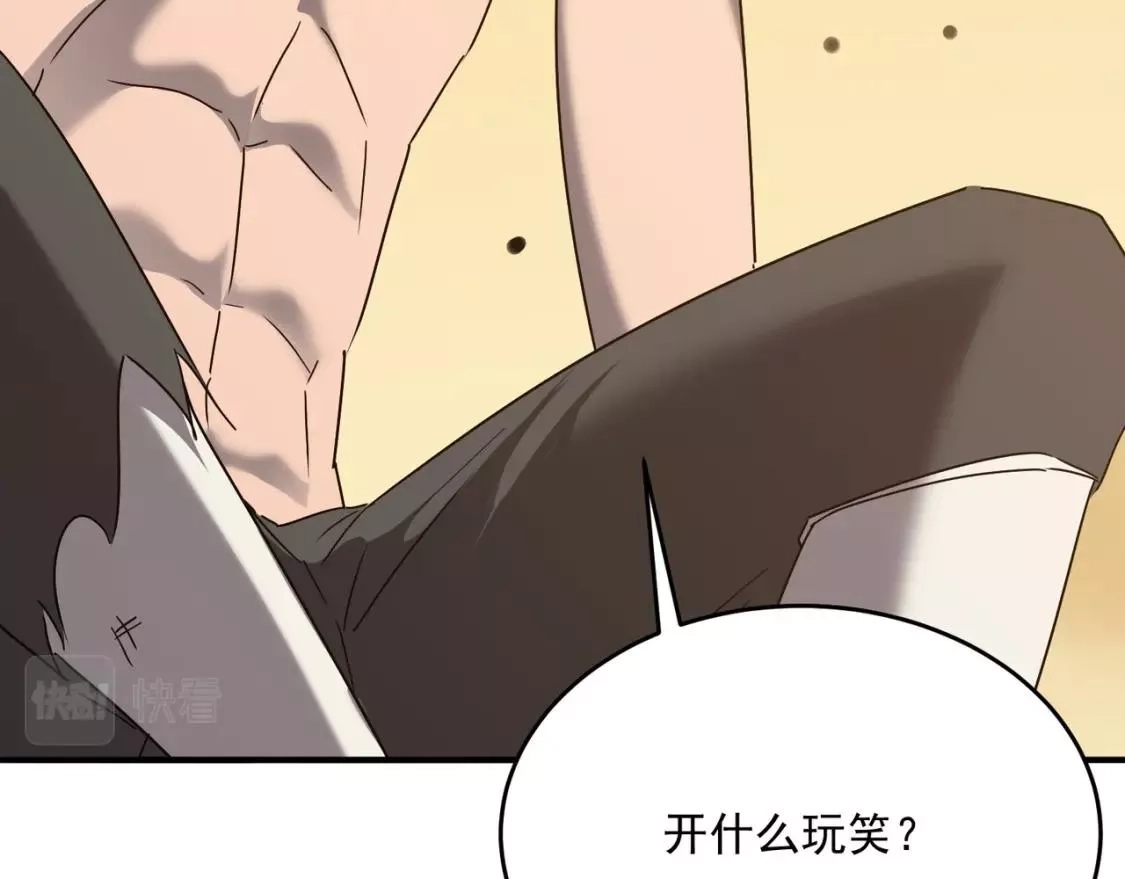 勇者请自重,第68话 与神子的博弈,第37张