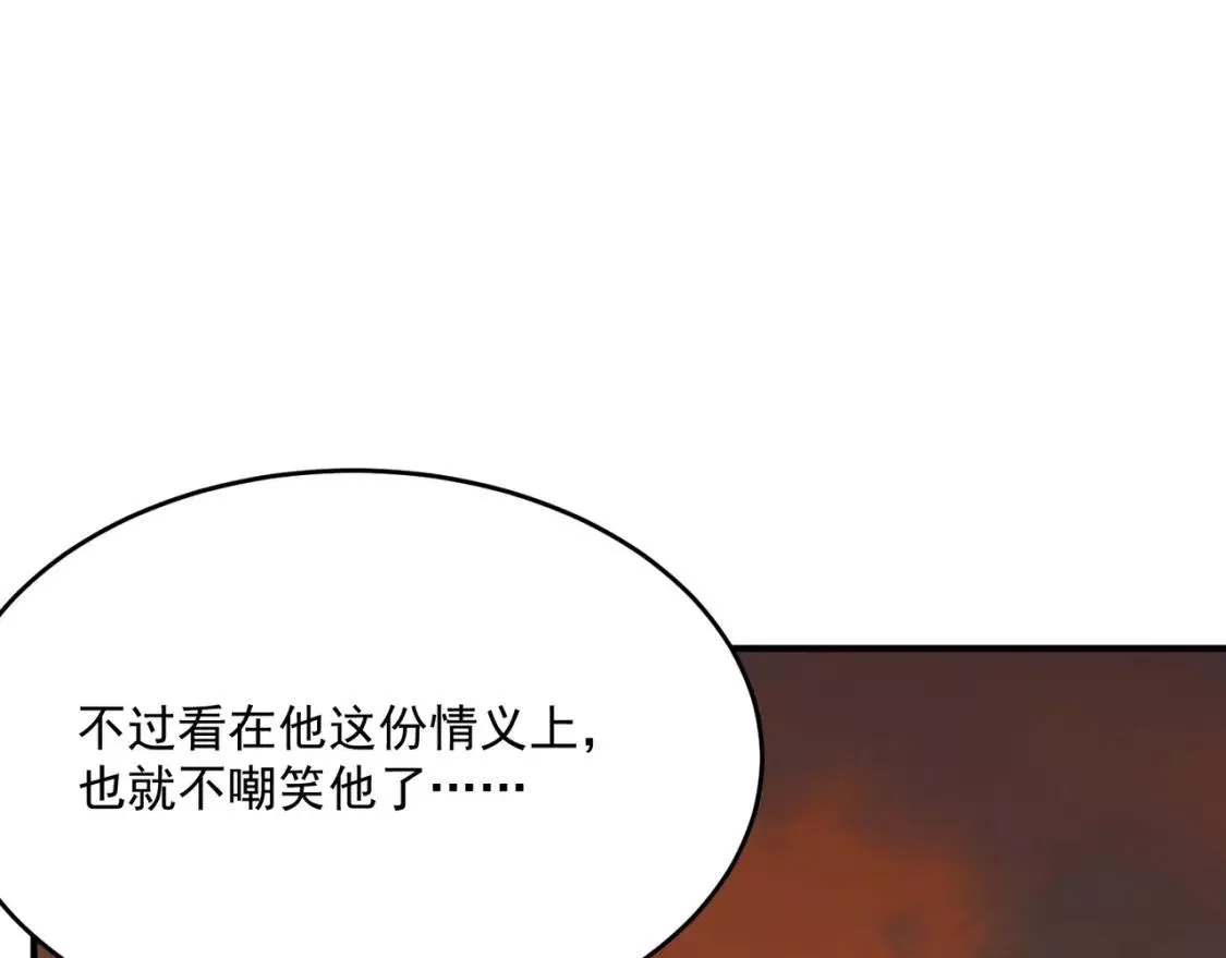 勇者请自重,第68话 与神子的博弈,第50张