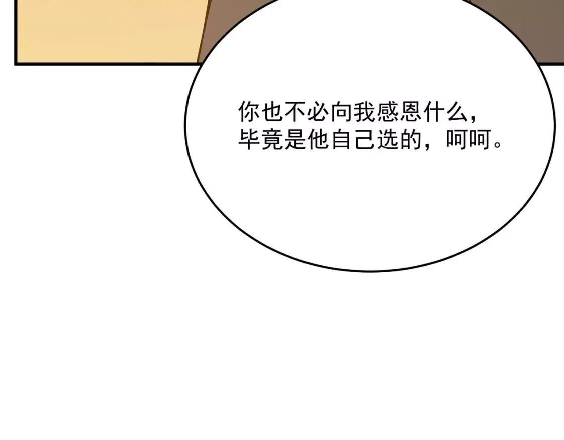 勇者请自重,第68话 与神子的博弈,第53张