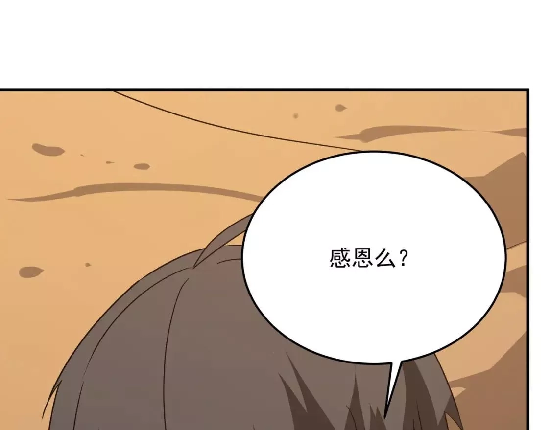 勇者请自重,第68话 与神子的博弈,第54张