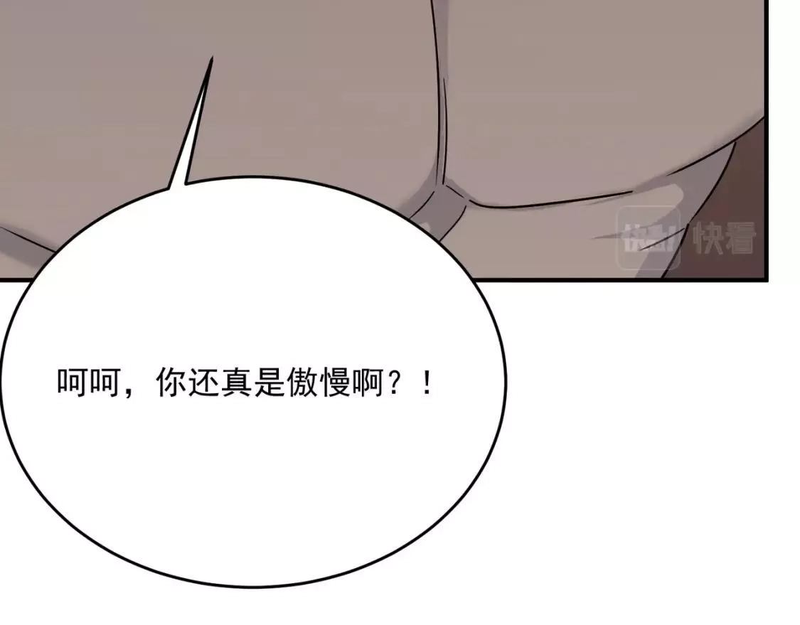 勇者请自重,第68话 与神子的博弈,第56张