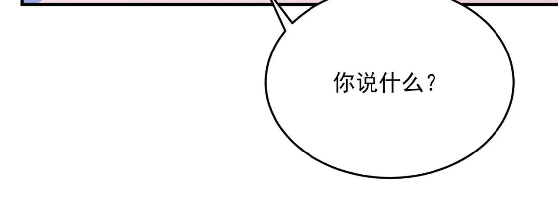 勇者请自重,第68话 与神子的博弈,第58张