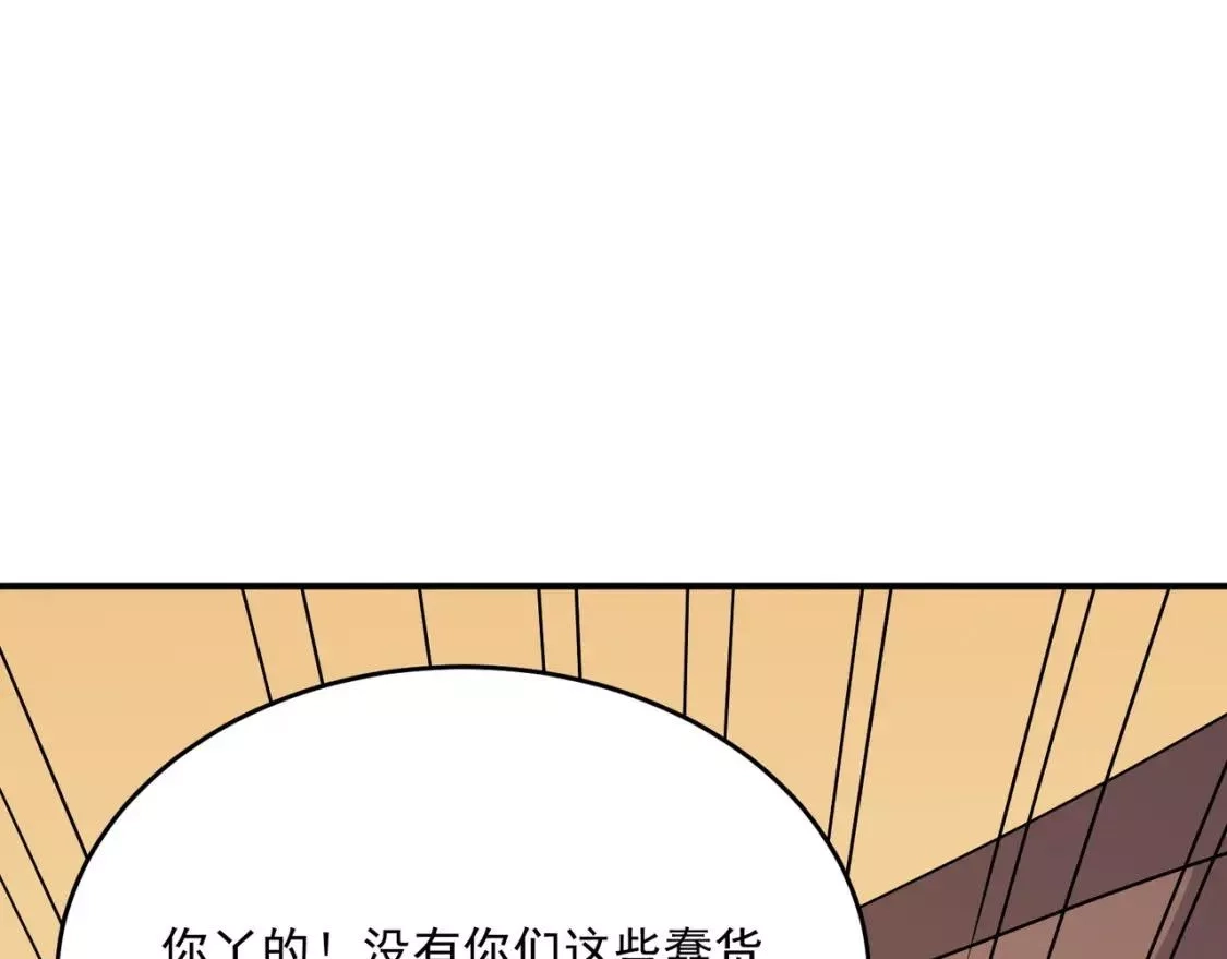 勇者请自重,第68话 与神子的博弈,第59张