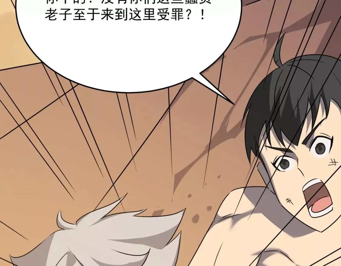 勇者请自重,第68话 与神子的博弈,第60张