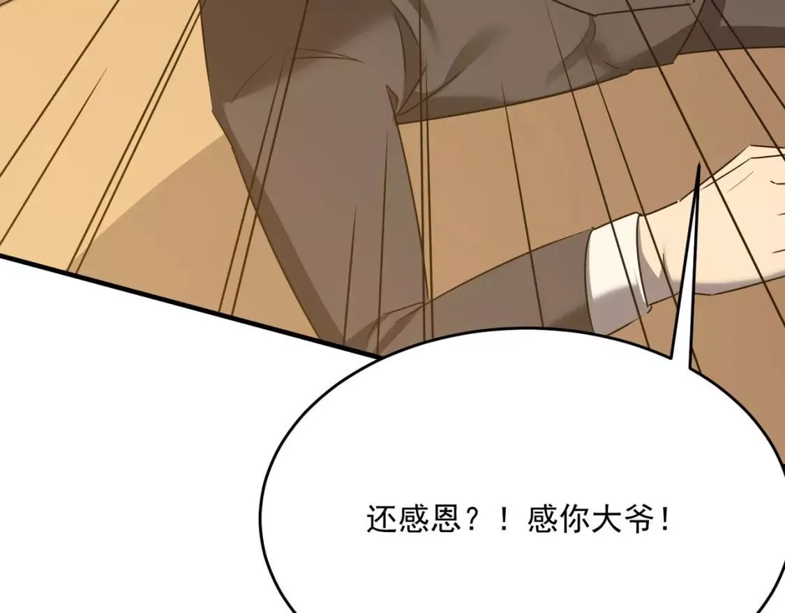 勇者请自重,第68话 与神子的博弈,第62张