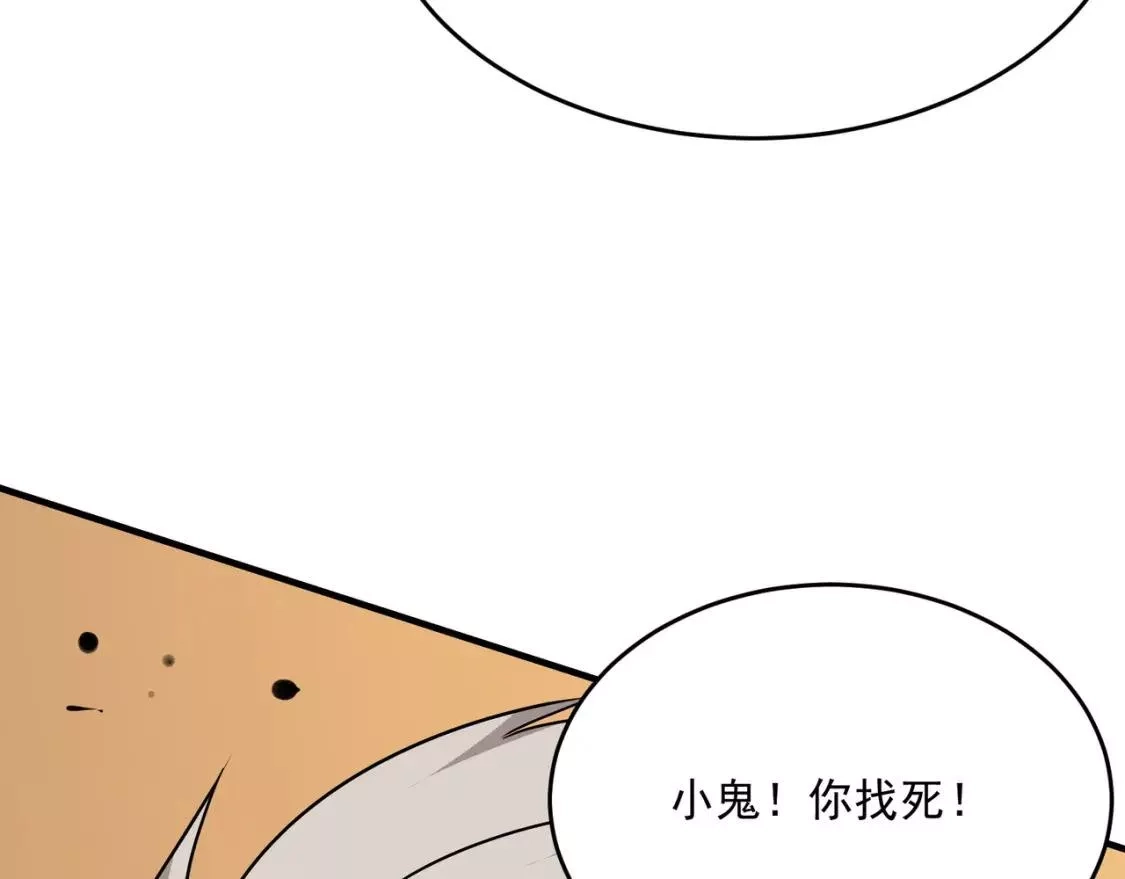 勇者请自重,第68话 与神子的博弈,第63张