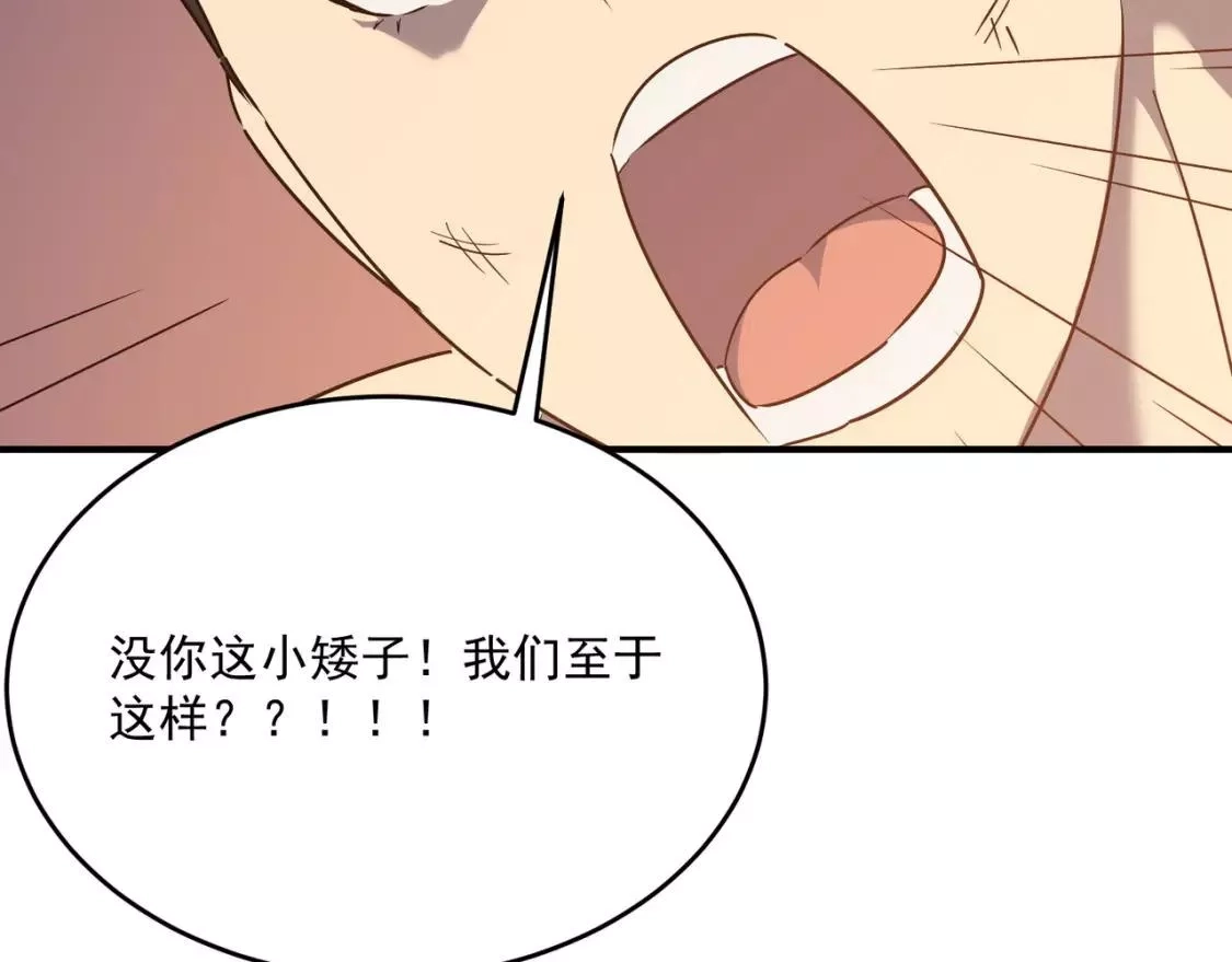 勇者请自重,第68话 与神子的博弈,第67张