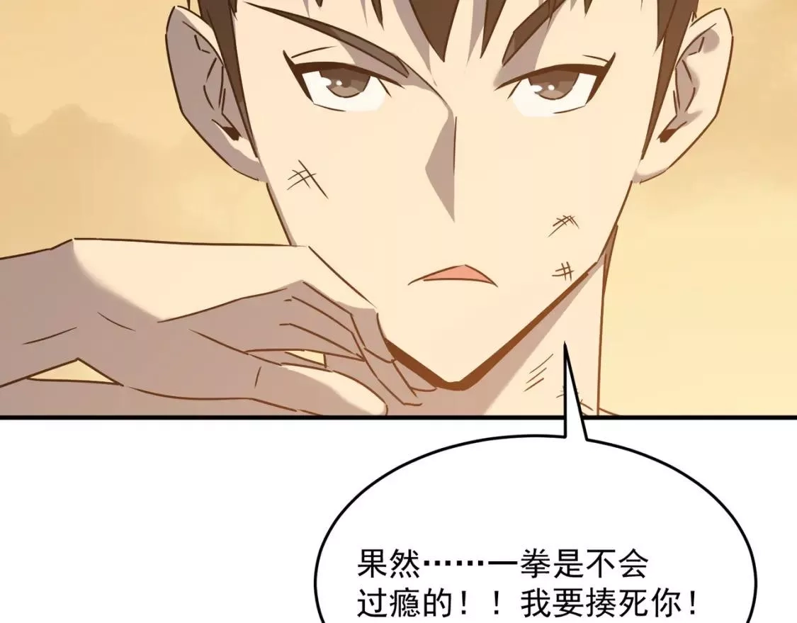 勇者请自重,第68话 与神子的博弈,第76张