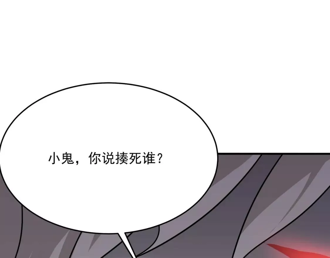 勇者请自重,第68话 与神子的博弈,第78张