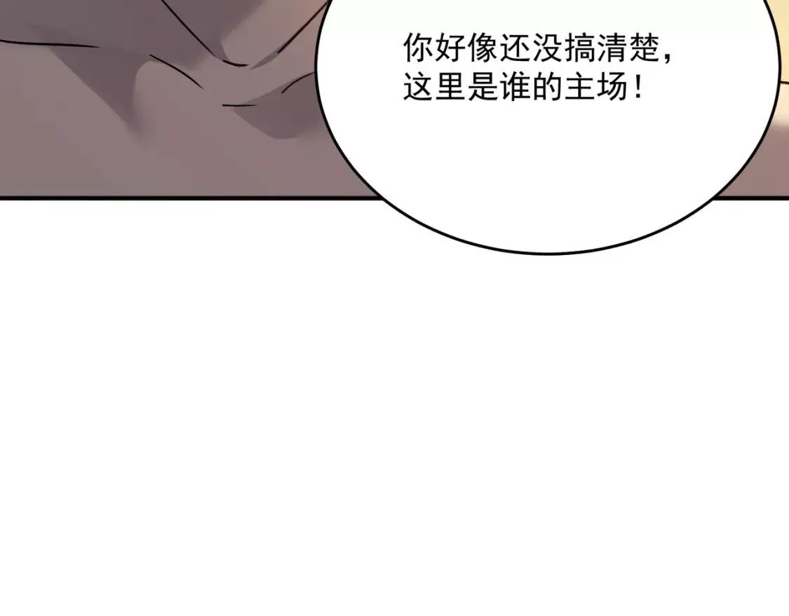 勇者请自重,第68话 与神子的博弈,第82张