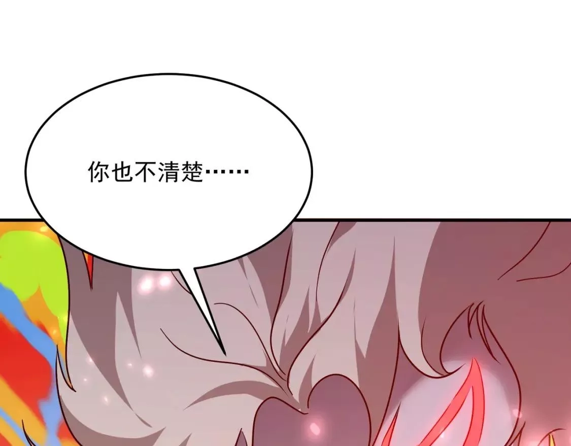 勇者请自重,第68话 与神子的博弈,第83张
