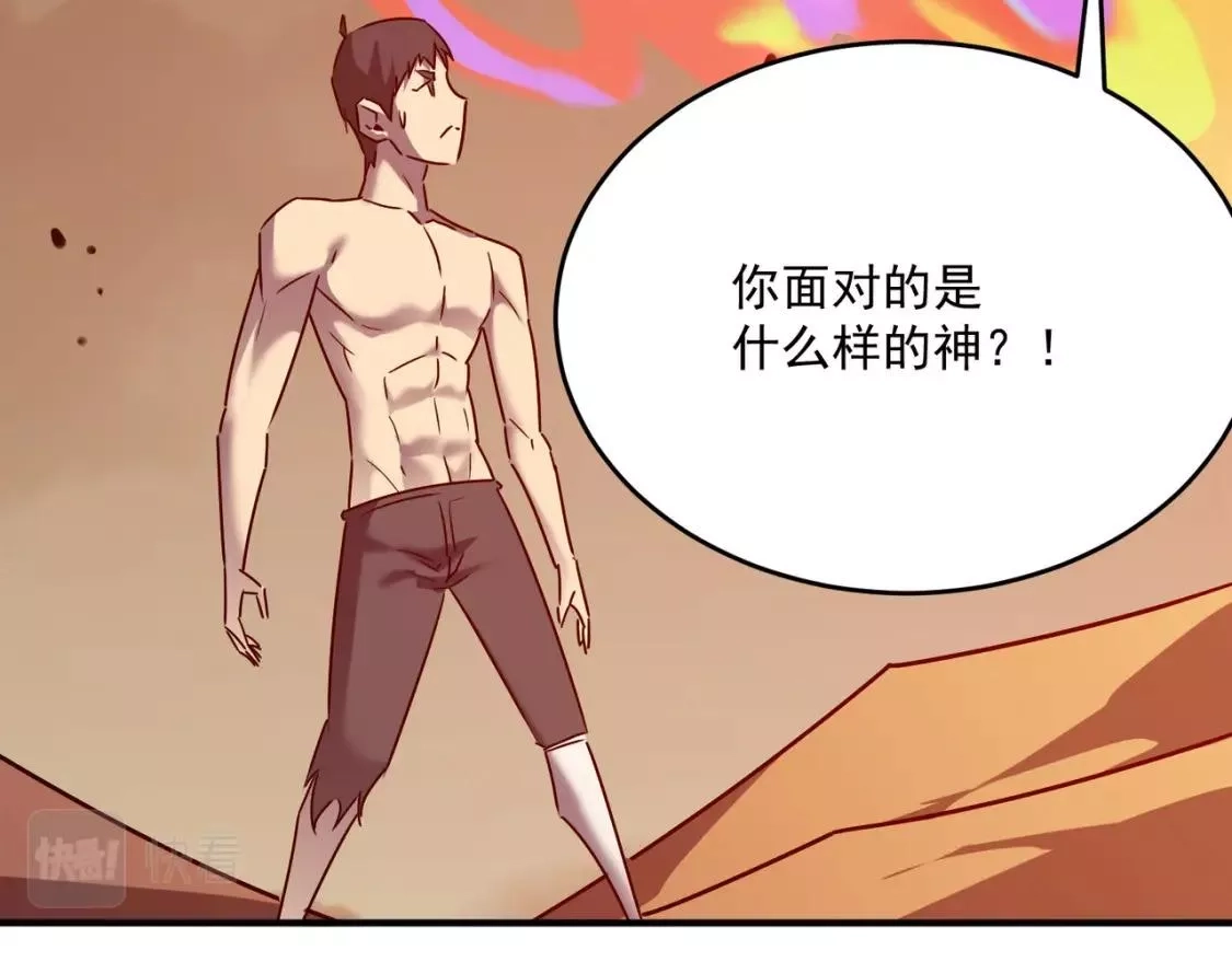 勇者请自重,第68话 与神子的博弈,第85张