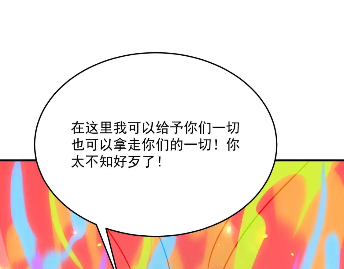 勇者请自重,第68话 与神子的博弈,第87张