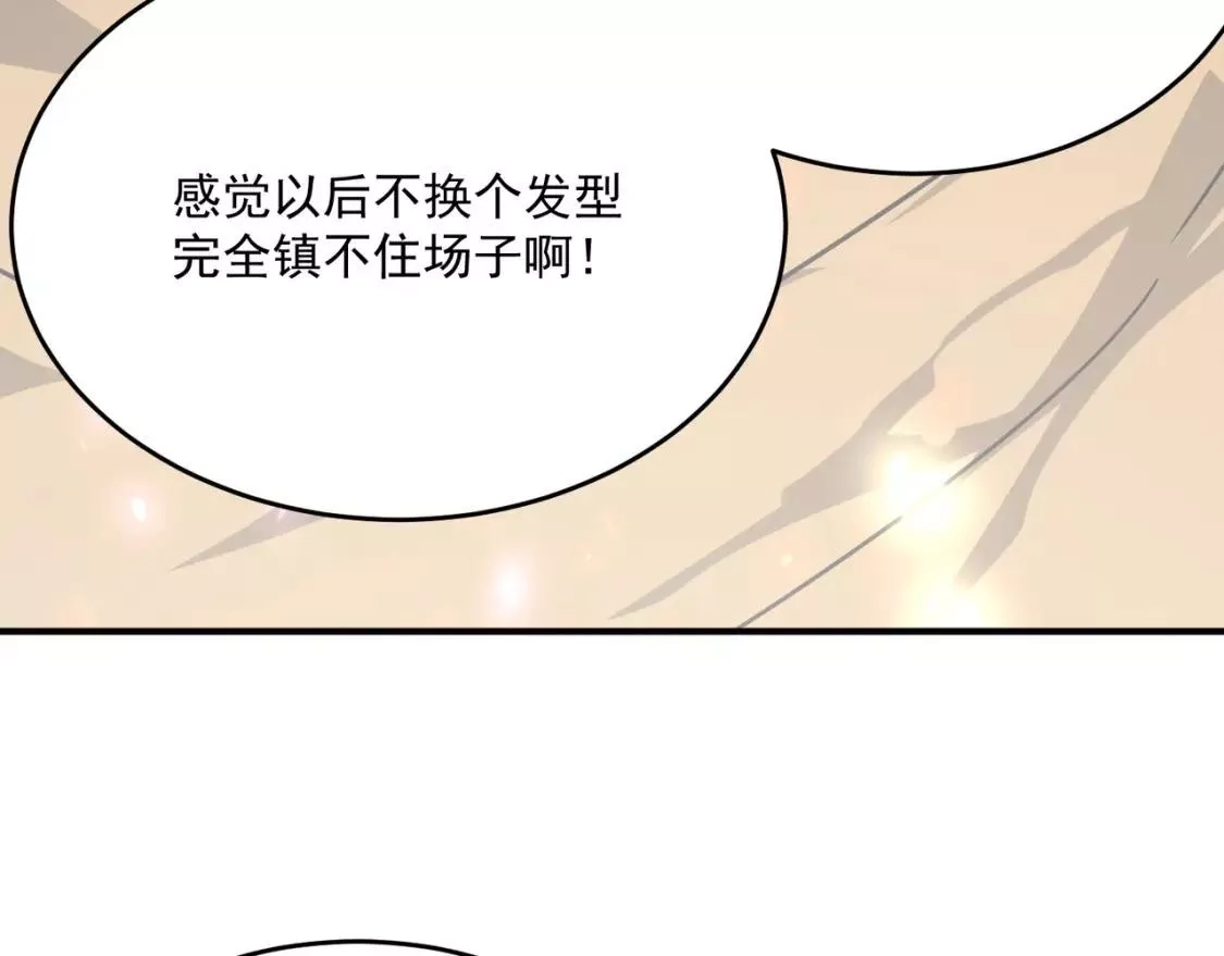 勇者请自重,第68话 与神子的博弈,第91张