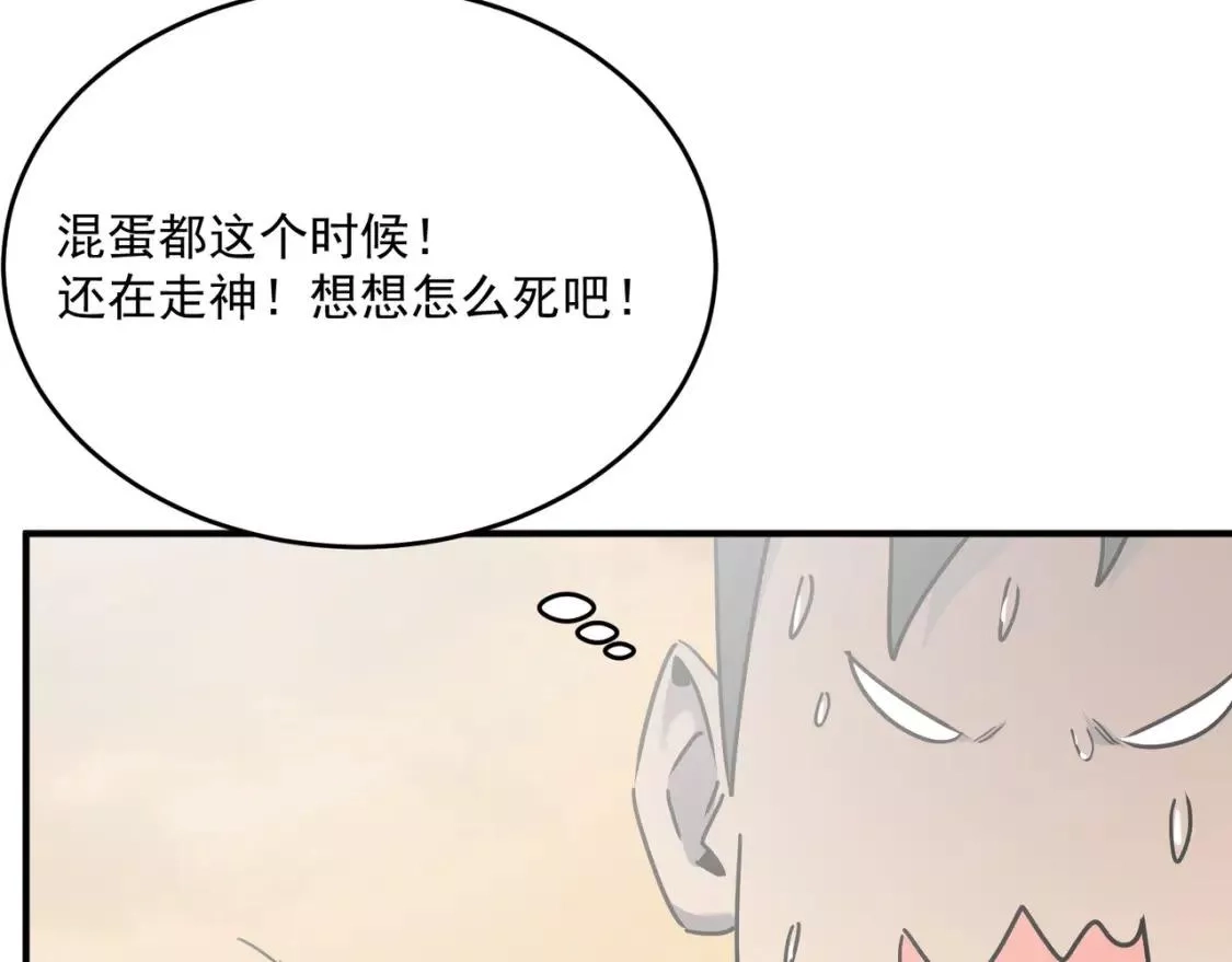 勇者请自重,第68话 与神子的博弈,第92张