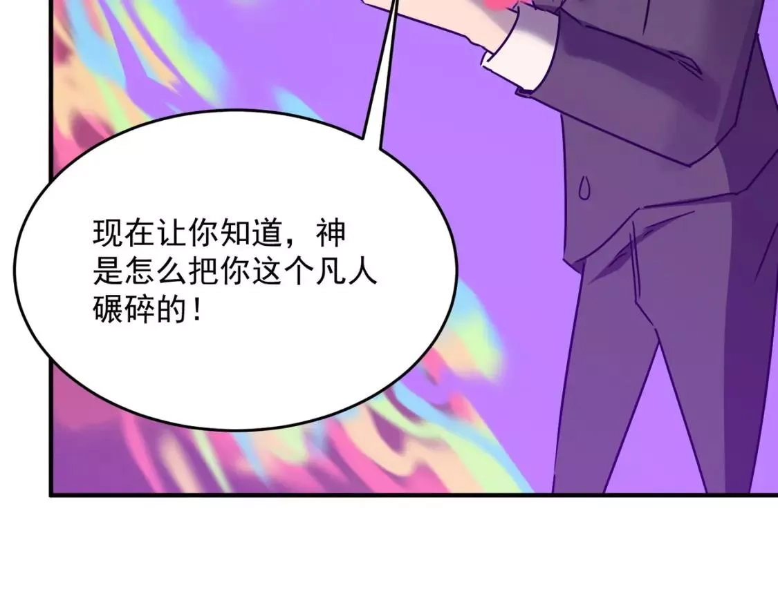 勇者请自重,第68话 与神子的博弈,第98张