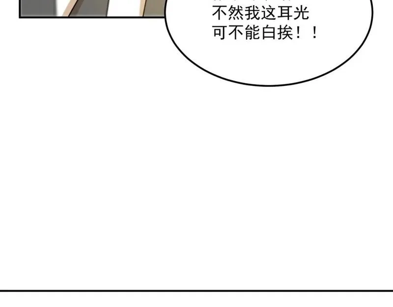 勇者请自重,第96话 启程,第100张