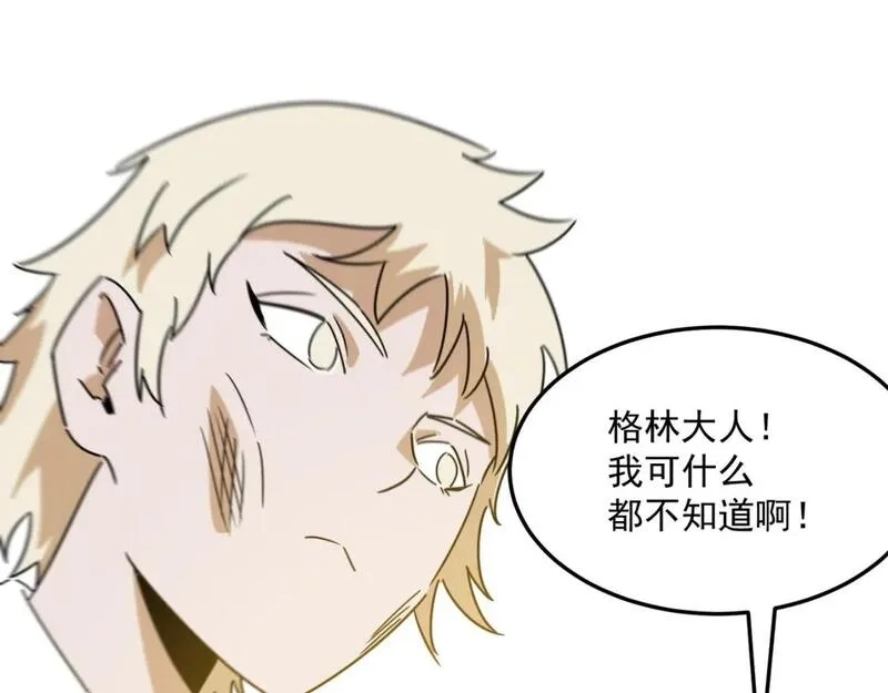 勇者请自重,第96话 启程,第101张