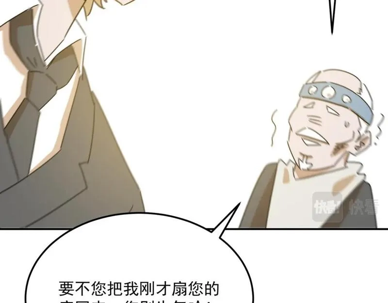 勇者请自重,第96话 启程,第102张