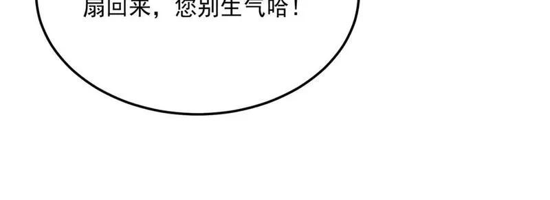 勇者请自重,第96话 启程,第103张