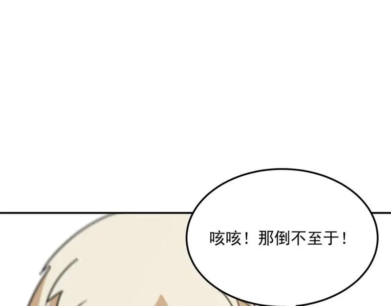 勇者请自重,第96话 启程,第104张