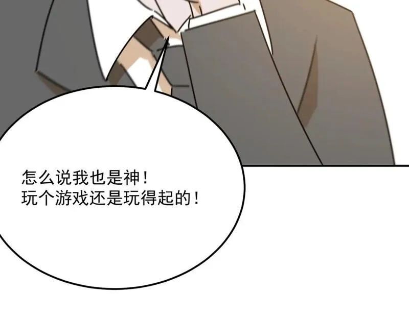 勇者请自重,第96话 启程,第106张