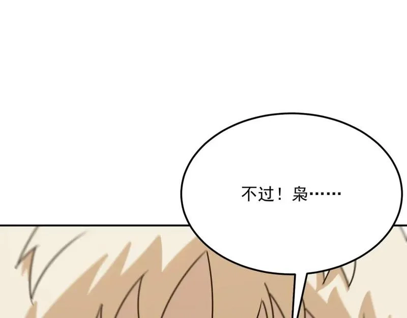 勇者请自重,第96话 启程,第107张