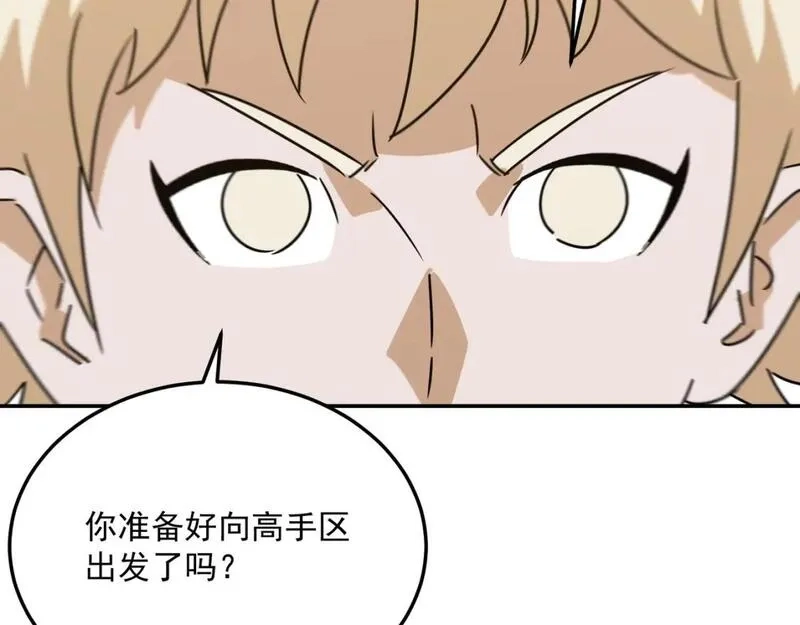 勇者请自重,第96话 启程,第108张