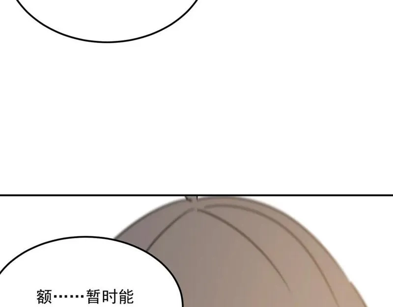 勇者请自重,第96话 启程,第109张