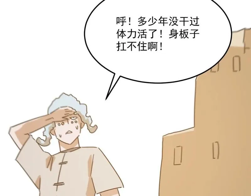 勇者请自重,第96话 启程,第11张