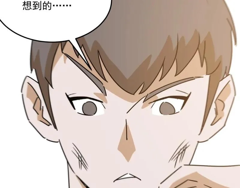 勇者请自重,第96话 启程,第110张