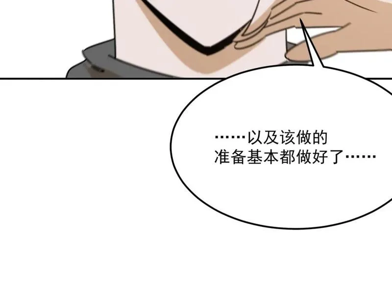 勇者请自重,第96话 启程,第111张