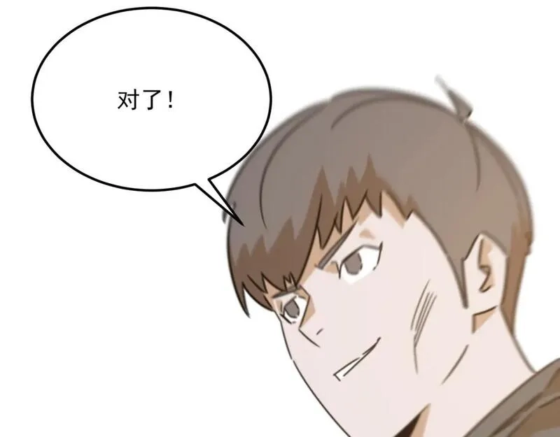 勇者请自重,第96话 启程,第113张
