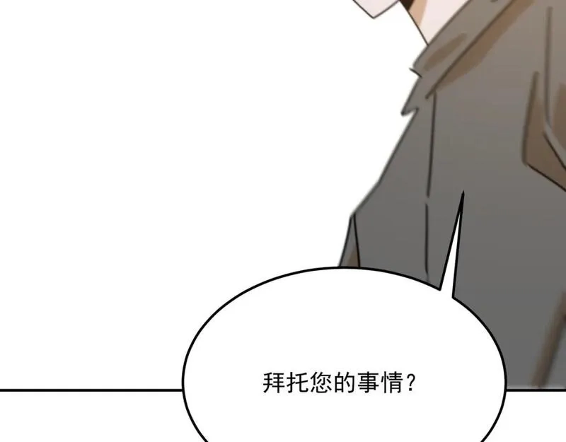 勇者请自重,第96话 启程,第114张