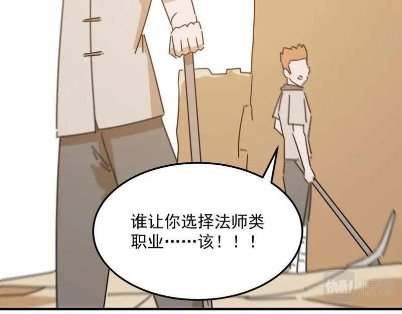 勇者请自重,第96话 启程,第12张
