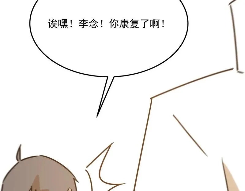勇者请自重,第96话 启程,第122张