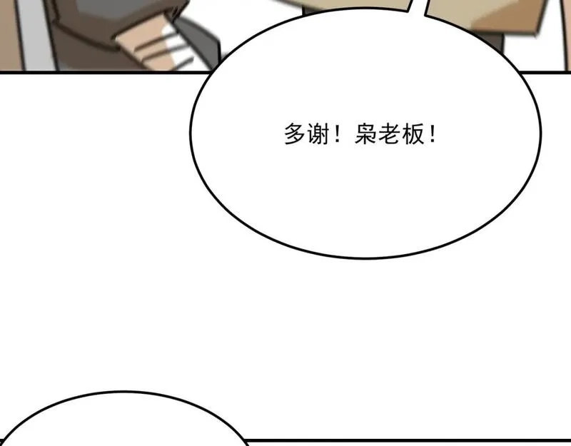 勇者请自重,第96话 启程,第124张