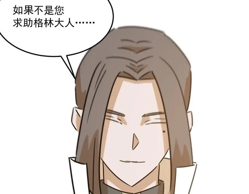 勇者请自重,第96话 启程,第125张
