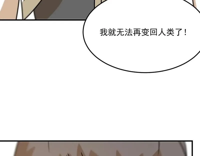 勇者请自重,第96话 启程,第127张