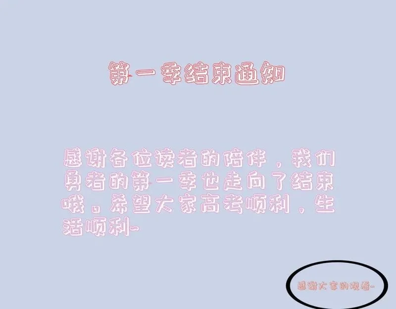 勇者请自重,第96话 启程,第130张