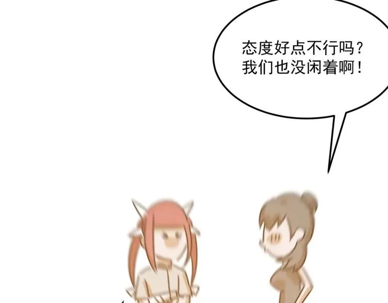 勇者请自重,第96话 启程,第24张