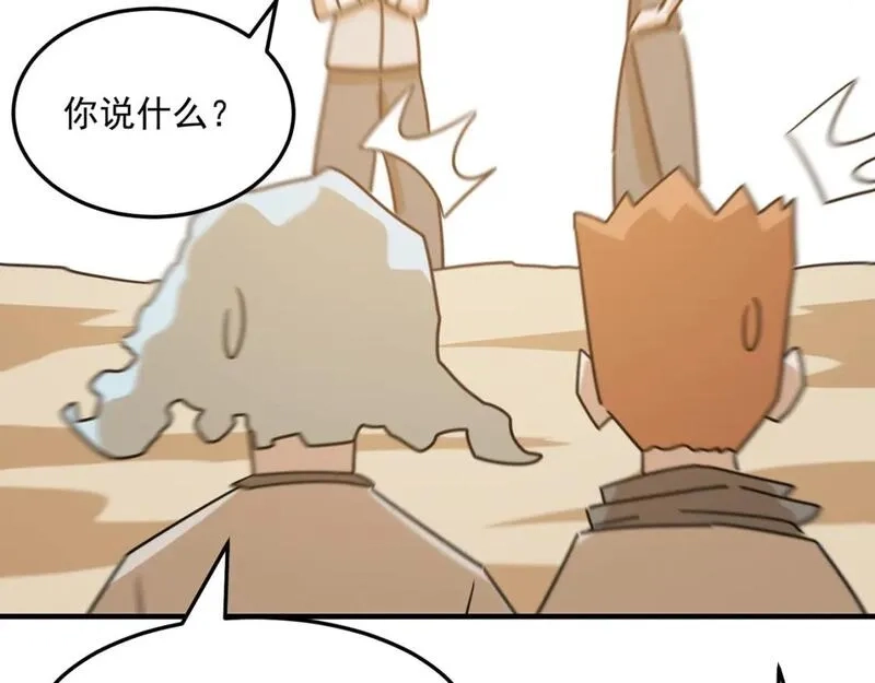 勇者请自重,第96话 启程,第25张