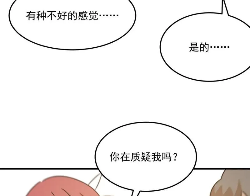 勇者请自重,第96话 启程,第26张