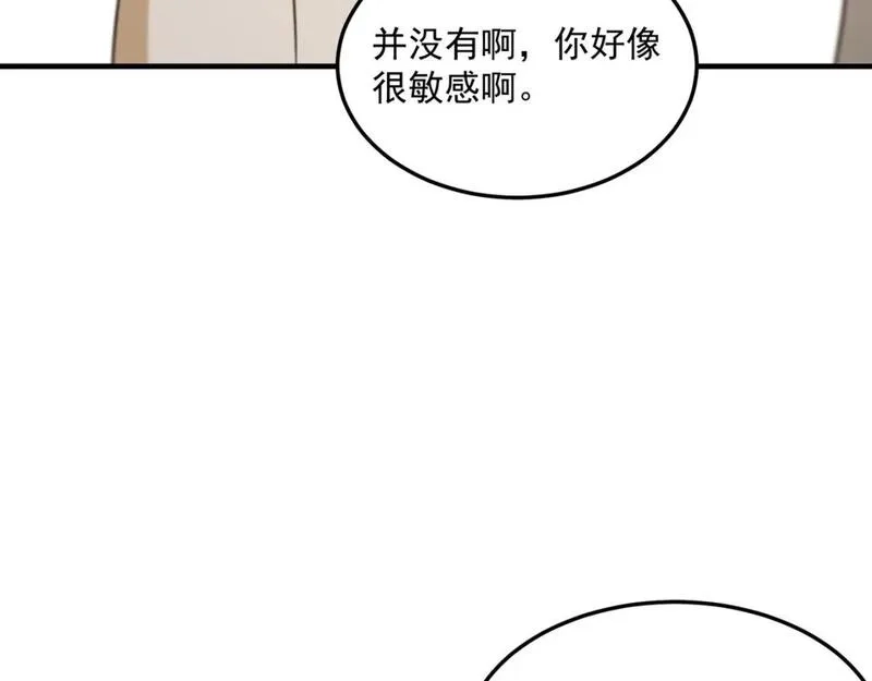 勇者请自重,第96话 启程,第28张