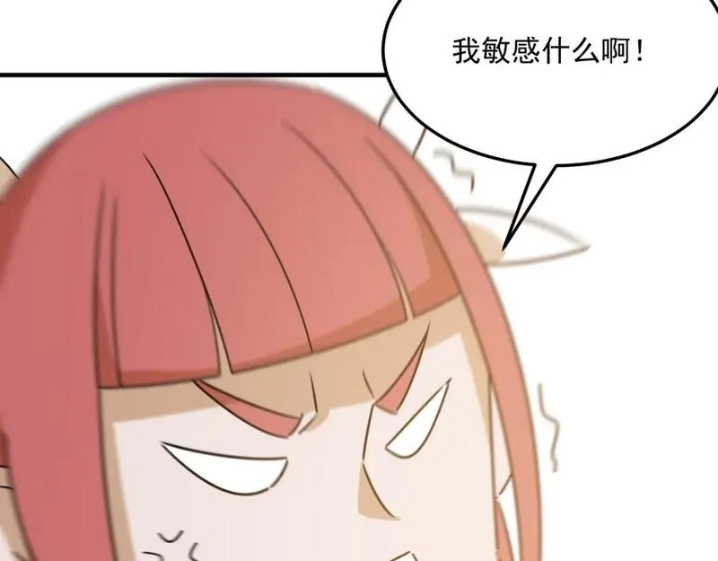 勇者请自重,第96话 启程,第29张