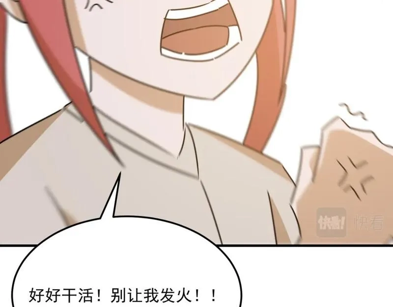 勇者请自重,第96话 启程,第30张