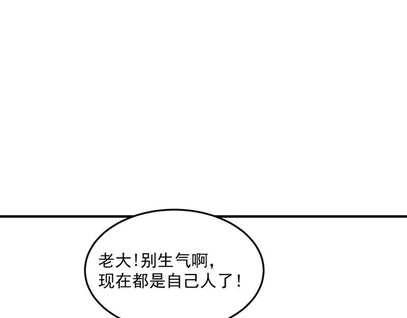 勇者请自重,第96话 启程,第32张