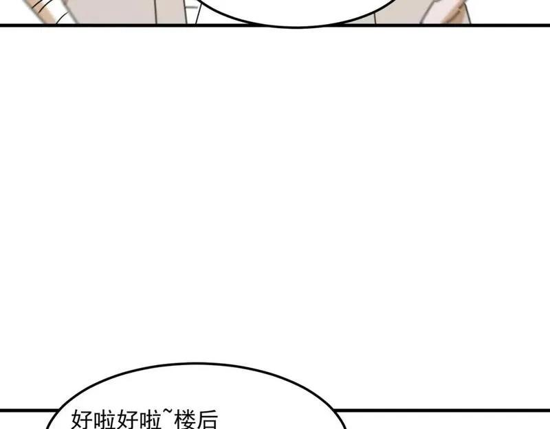 勇者请自重,第96话 启程,第34张