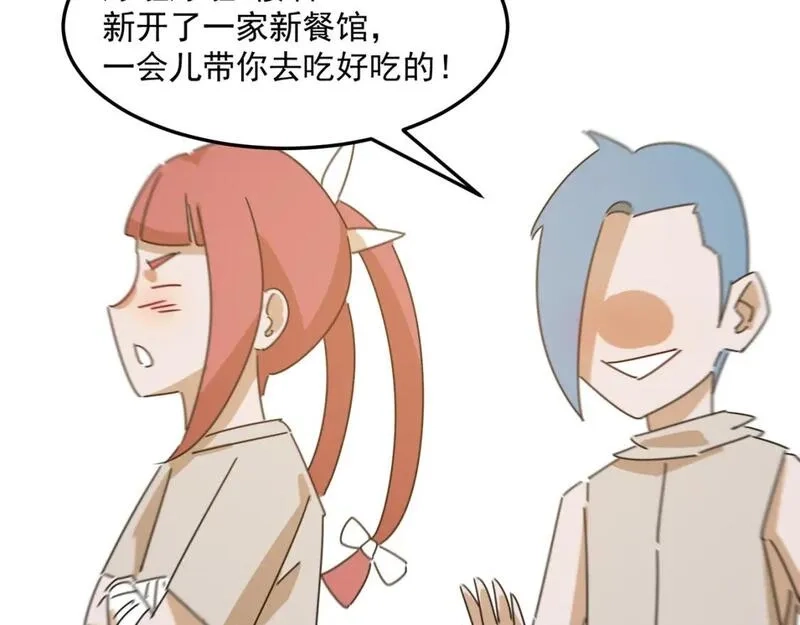 勇者请自重,第96话 启程,第35张